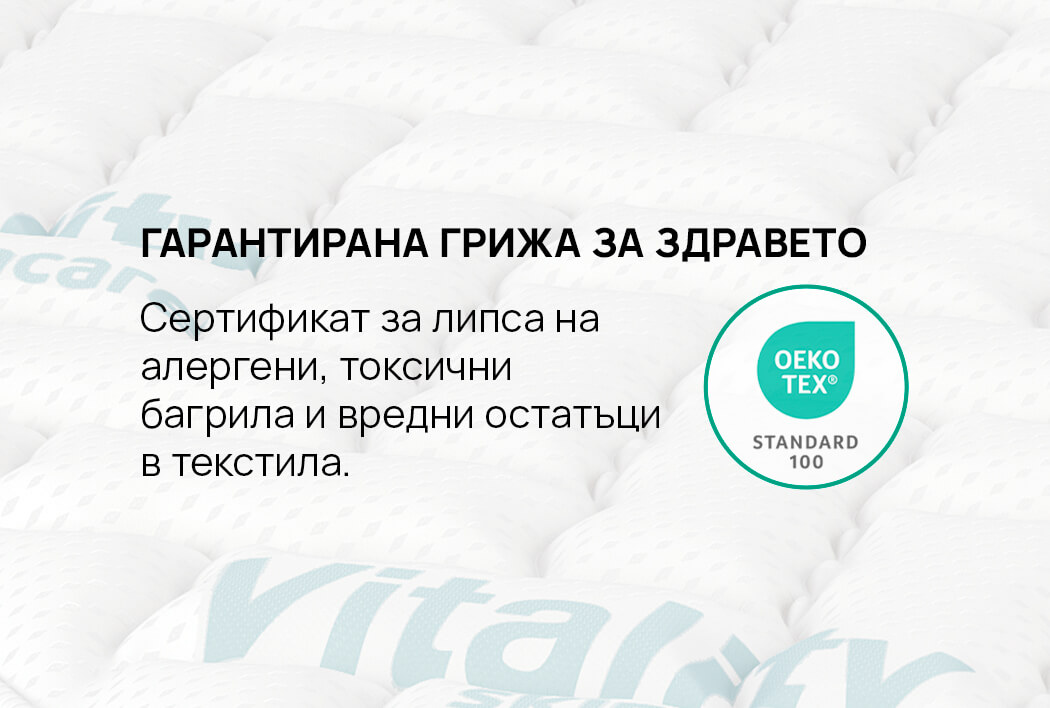 Топ матрак VITALCARE