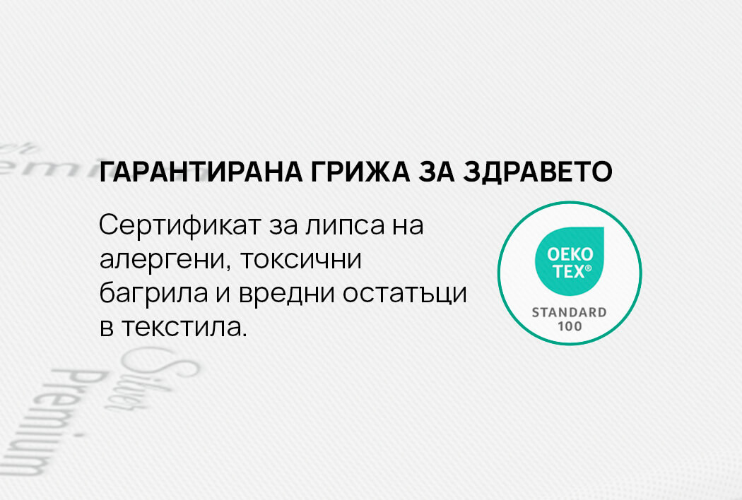 Топ матрак SILVER PLUS