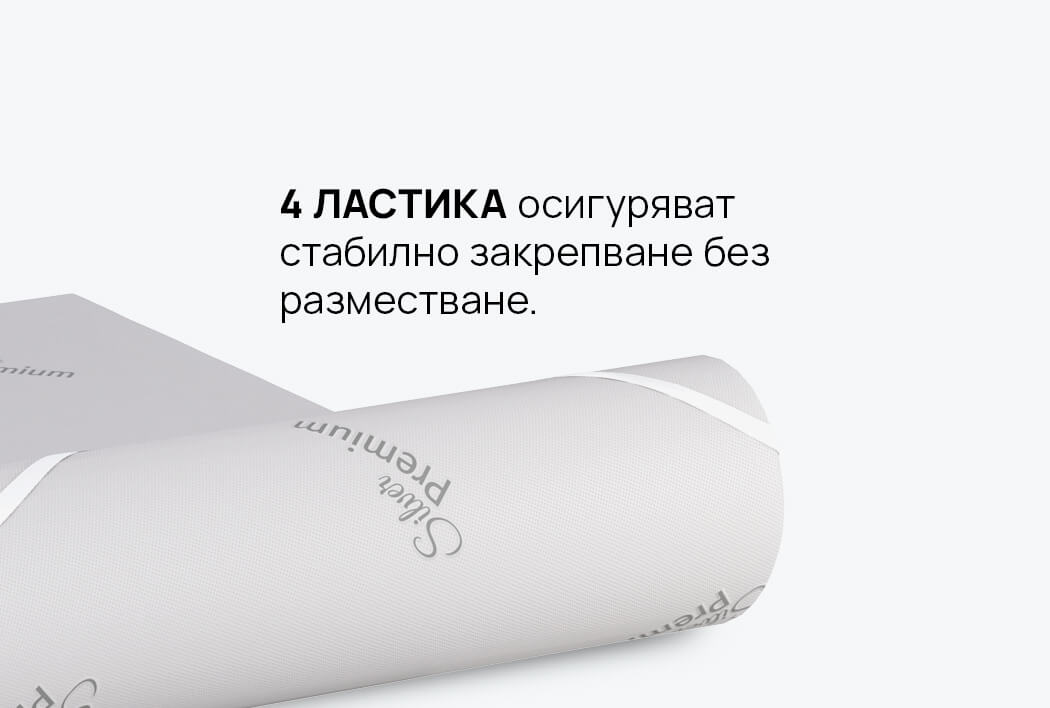 Топ матрак SILVER PLUS