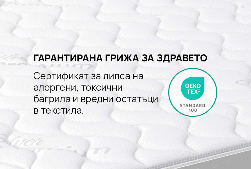 Матрак SILVER PLUS