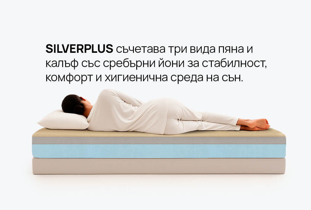 Матрак SILVER PLUS