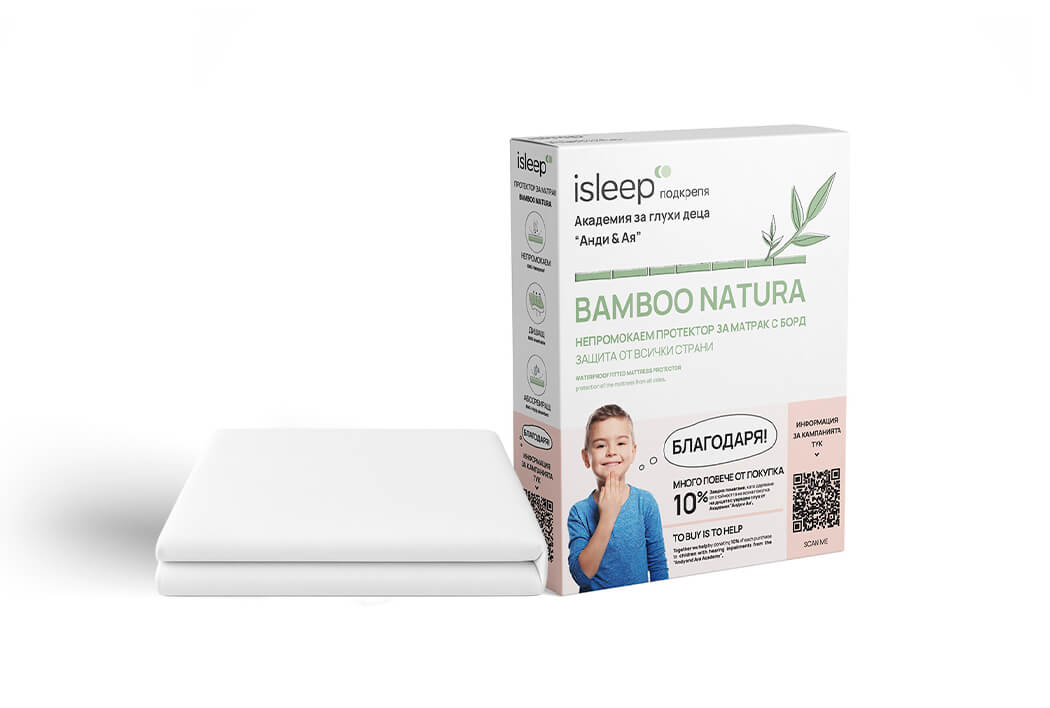 Протектор за матрак BAMBOO NATURA