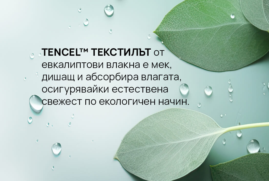 Протектор за матрак NATURA EUCALYPT