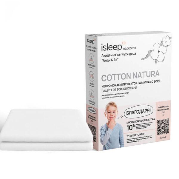 Протектор за матрак COTTON NATURA