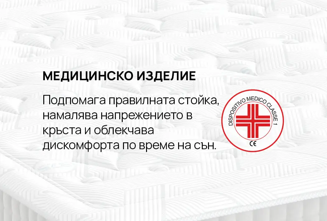 Матрак OLYMPIA