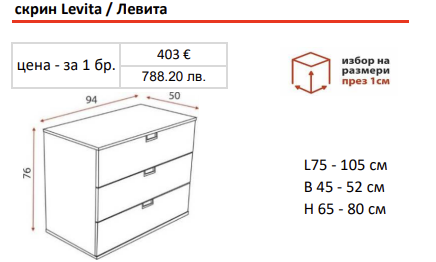 Скрин ЛЕВИТА / LEVITA | Ергодизайн
