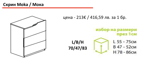 Скрин Мока | Мебели МОБ