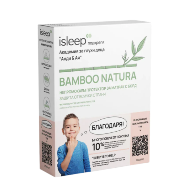 Бебешки Протектор | BABY BAMBOO NATURA | iSleep