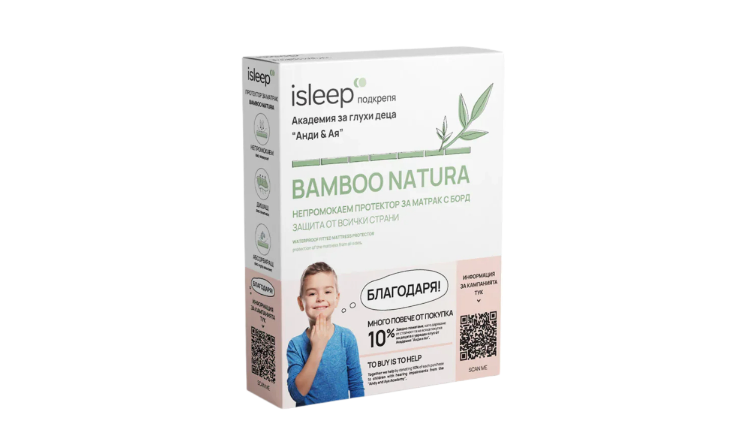 Бебешки Протектор | BABY BAMBOO NATURA | iSleep