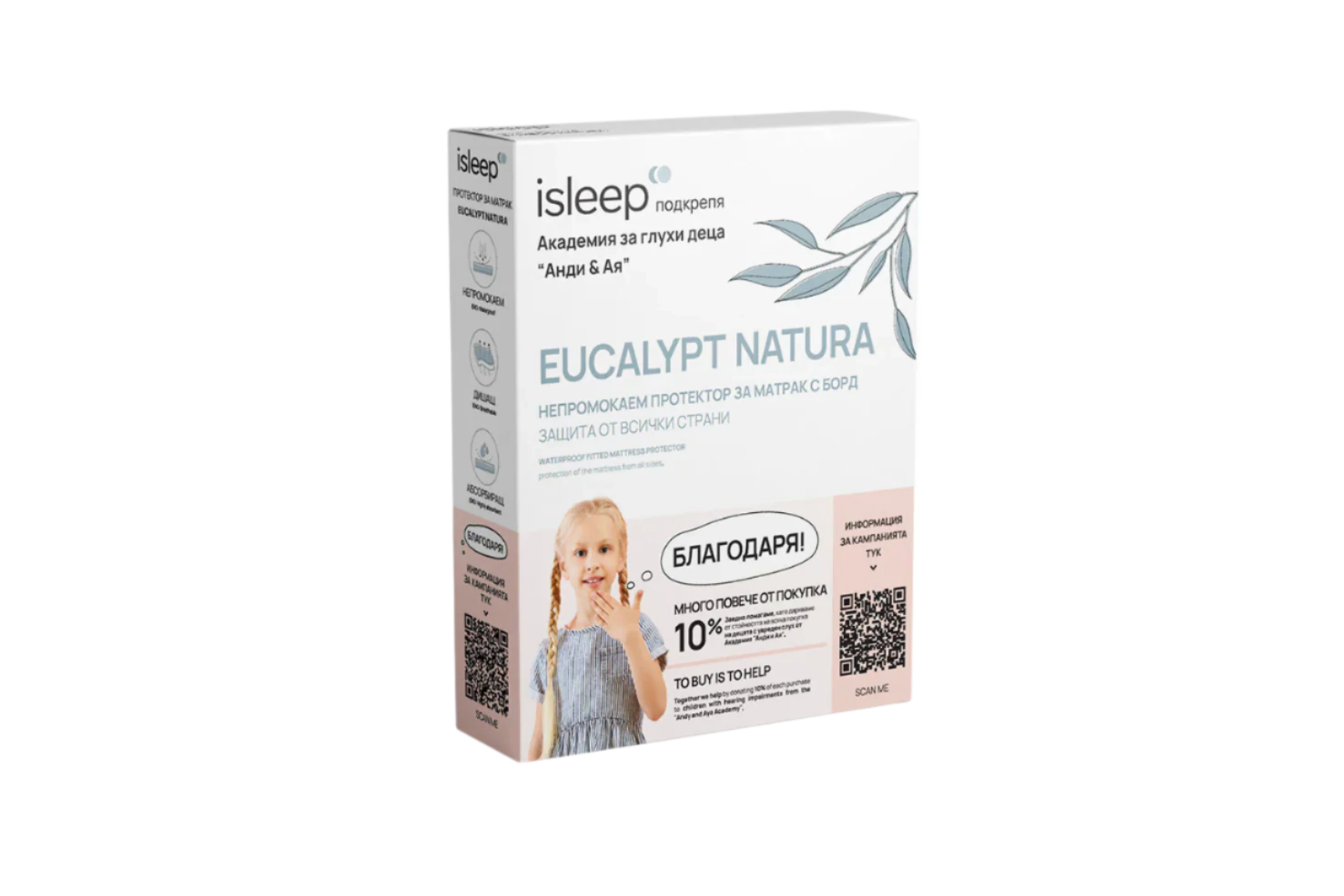 Непромокаем протектор с борд EUCALYPT NATURA | iSleep